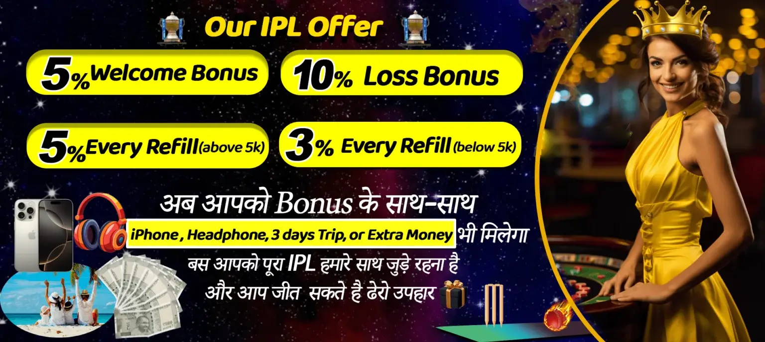 Best Cricket ID